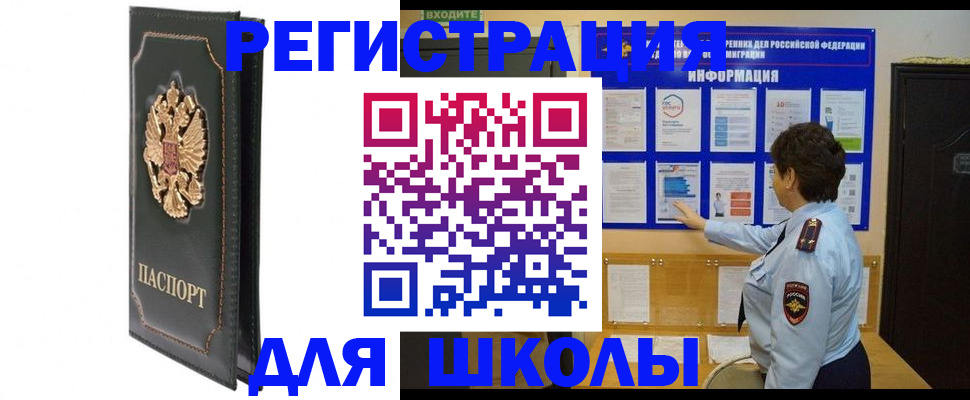 где прописаться в Петушках