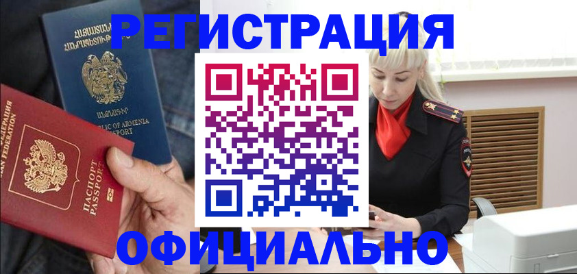 прописка паспорт в Петушках